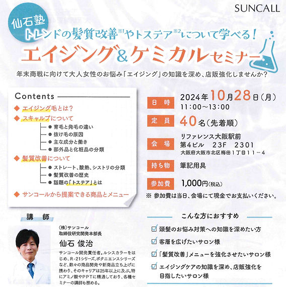 Gさま専用　気功セミナー 心の平和シリーズ38・やさしさと自発性 …ほっとする秋 気功Monthly