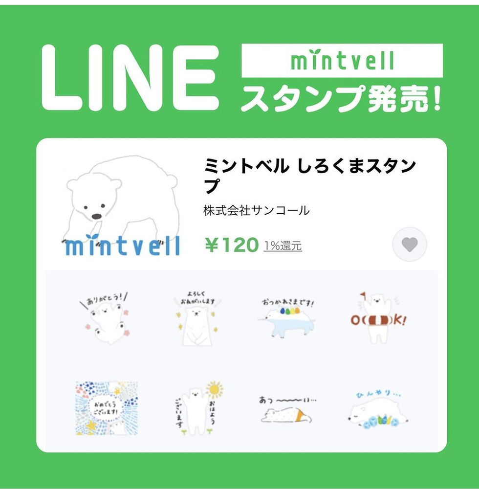 ミントベルラインスタンプ