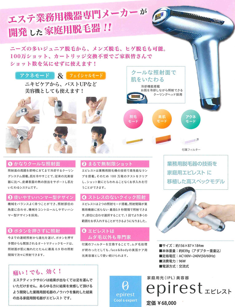 家庭用美容機器]パルスビューティー 【公式通販】