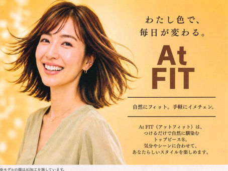 【新発売】隠す白髪ケアはもう終わり！アデランス「At FIT」で叶える、大人のトレンドヘアカラー