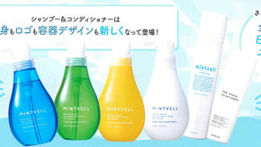 ミントベル2023 新しくなって登場！！