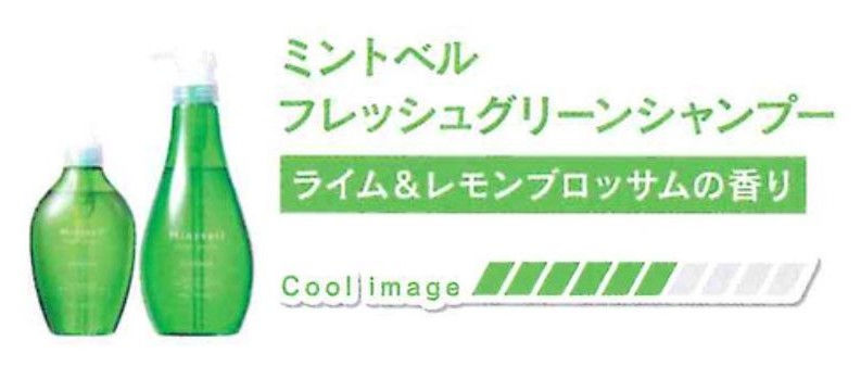 ミントベルフレッシュグリーンの説明