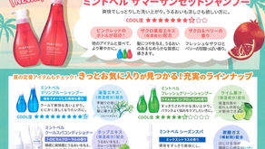 ミントベル2024 新しい仲間が登場！！