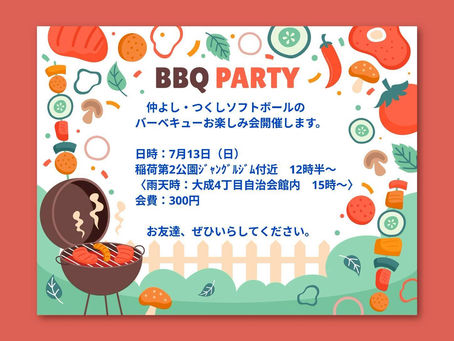 バーベキューを開催します