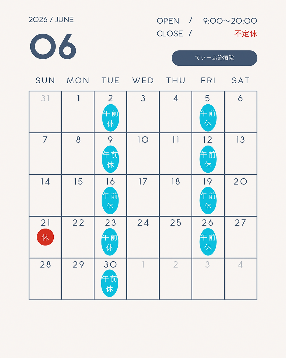 6月営業日