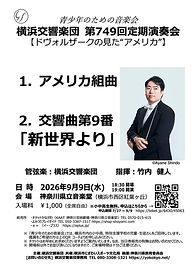 横浜交響楽団.JPG