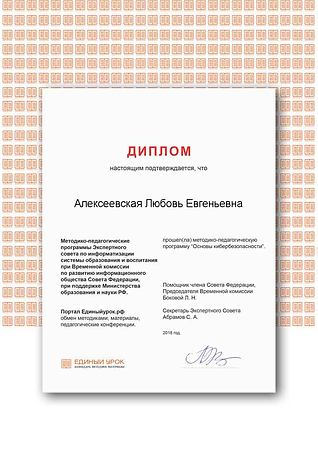МОЙ ДИПЛОМ.png