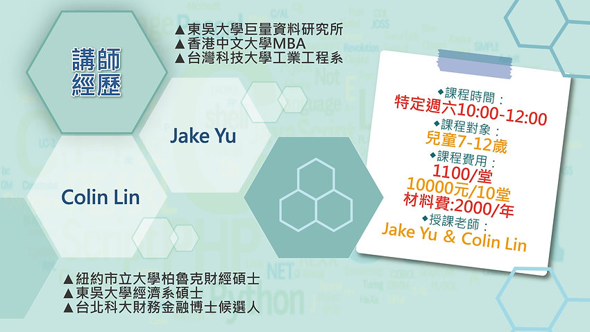 綠綺文創-家有科技農場分割影片用-04.jpg