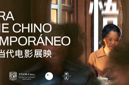 Con la Muestra de Cine Chino Contemporáneo, la Cineteca Nacional consolida la diversidad de narrativas en su programación habitual