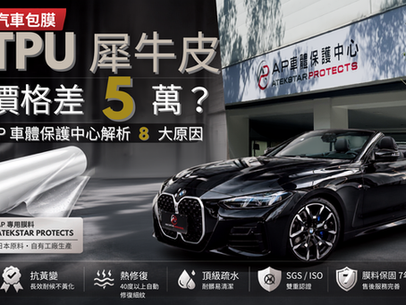 車體包膜價格