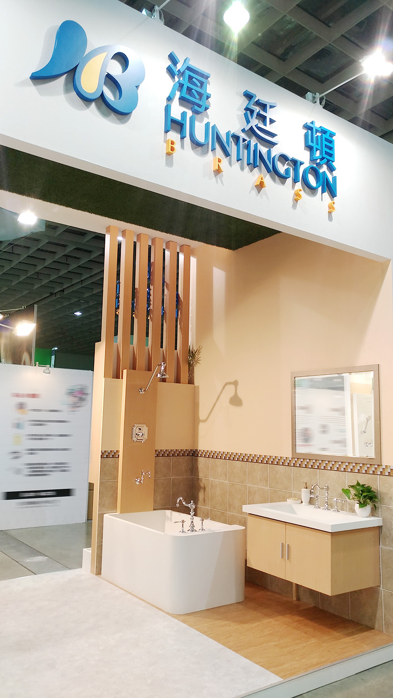 HUNTINGTON 正式進軍亞洲市場｜台灣首站2016台北國際建材展