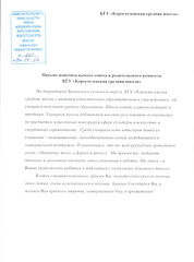 письмо.jpeg