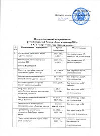 дорога в школу 1.jpeg