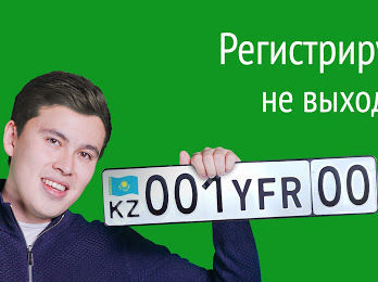 Регистрация авто рус.jpeg