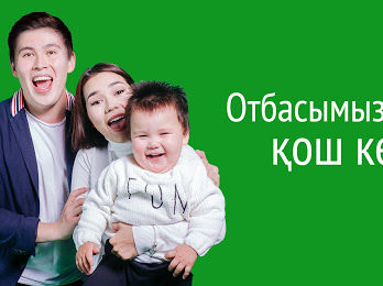 Регистрация рождения каз.jpeg