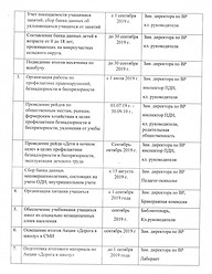 дорога в школу 2.jpeg.jpeg