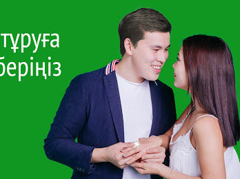 Регистрация брака каз.jpeg