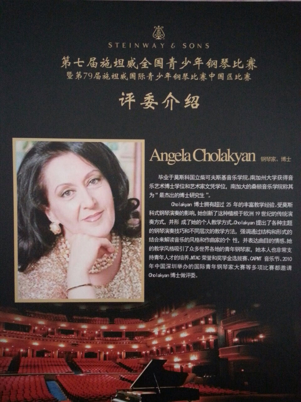 Steinway Forever