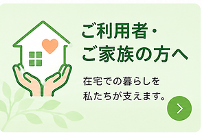 利用者イラスト.png