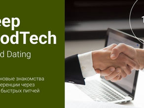 Greenbar на DeepFoodTechConference 19 мая Москва