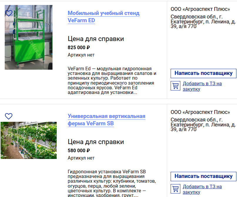 А чем вы лучше? Почему ГРИНБАР — это не просто стеллаж для гидропоники, а безопасная экосистема для учебных заведений