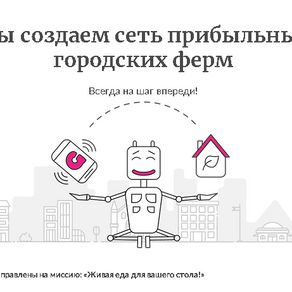 Презентация программного обеспечения "Виртуальный агроном" возможности и функционал