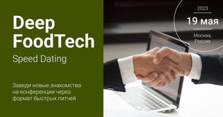 Greenbar на DeepFoodTechConference 19 мая Москва