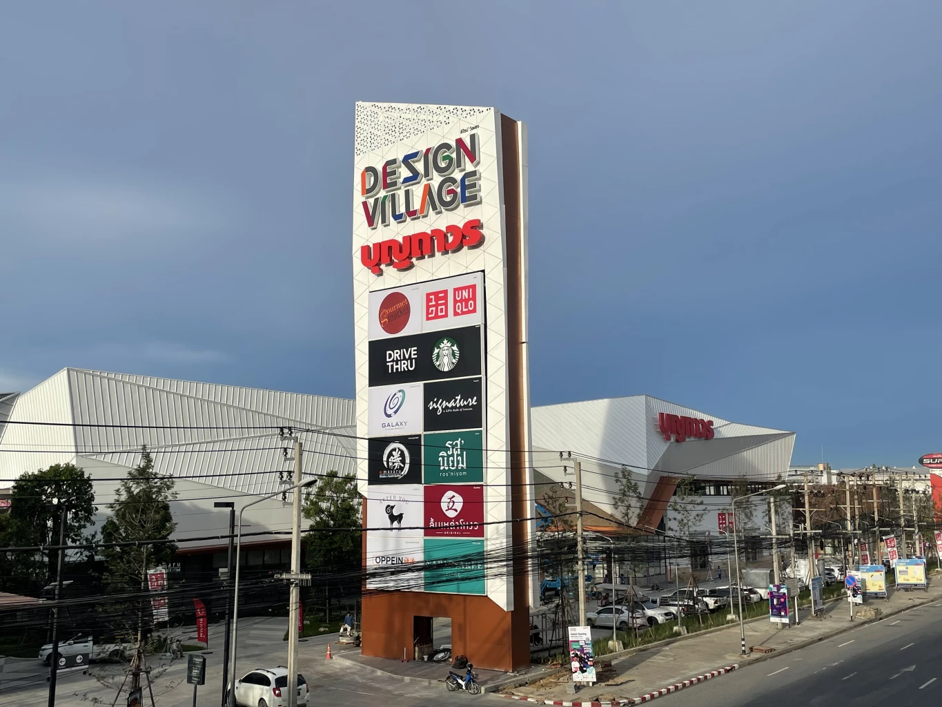 บุญถาวร Design Village.webp