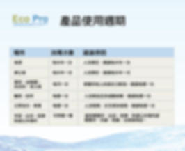 消毒殺菌-Catalog-(8).jpg
