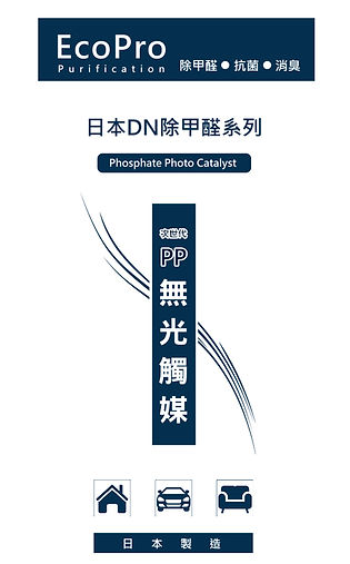 EcoPro無光觸媒.jpg