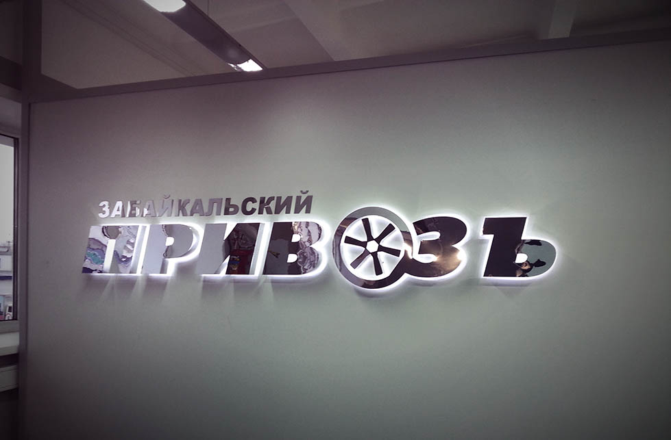 Забайкальский Привоз Сеть Магазинов Официальный Сайт