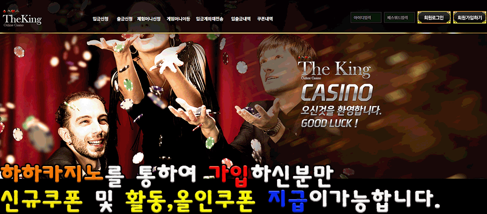 더킹카지노