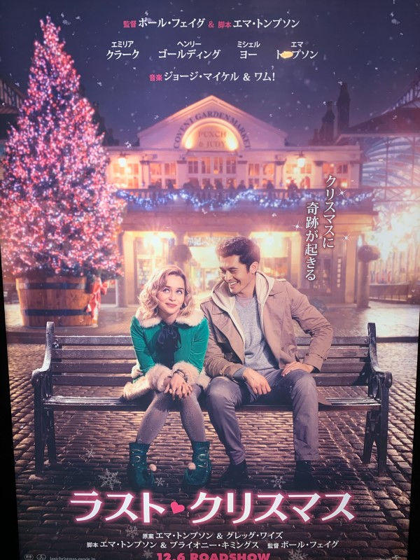 ラストクリスマス