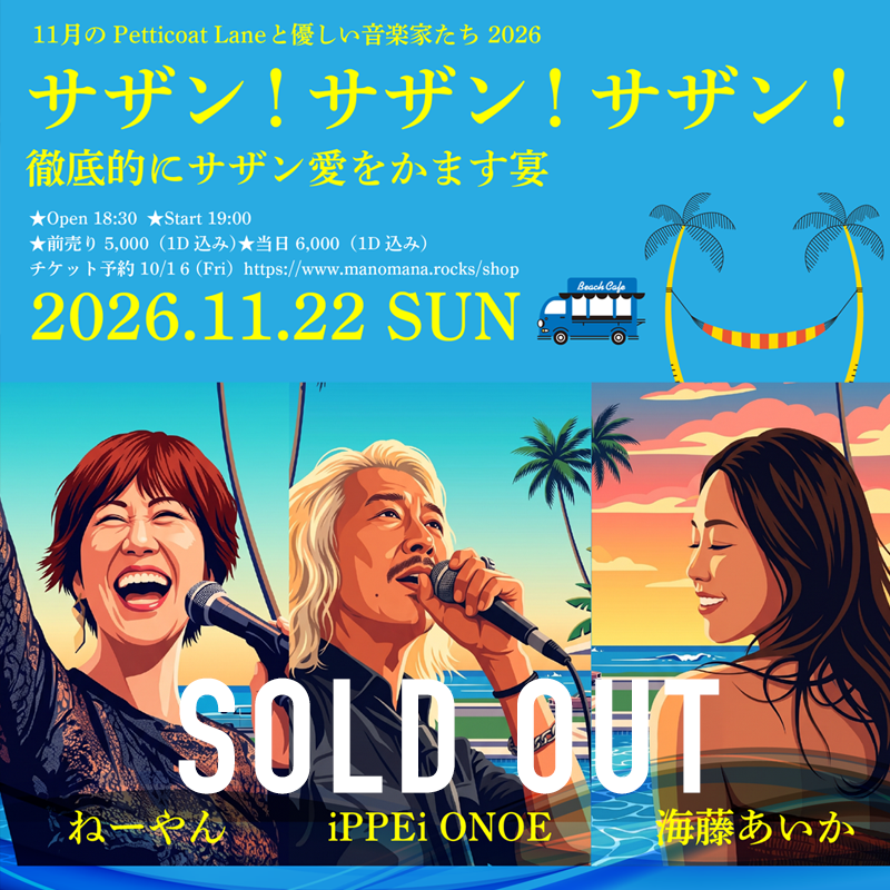 iPPEi ONOE + ねーやん+海藤あいか1122