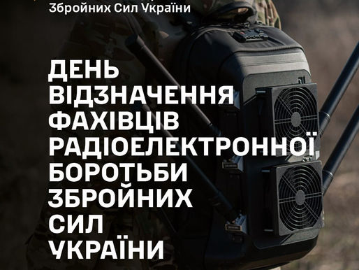 Шановні воїни – фахівці радіоелектронної боротьби!