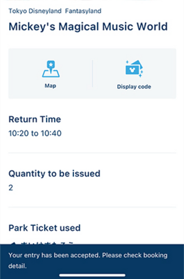 Tokyo Disney App Entry Request success