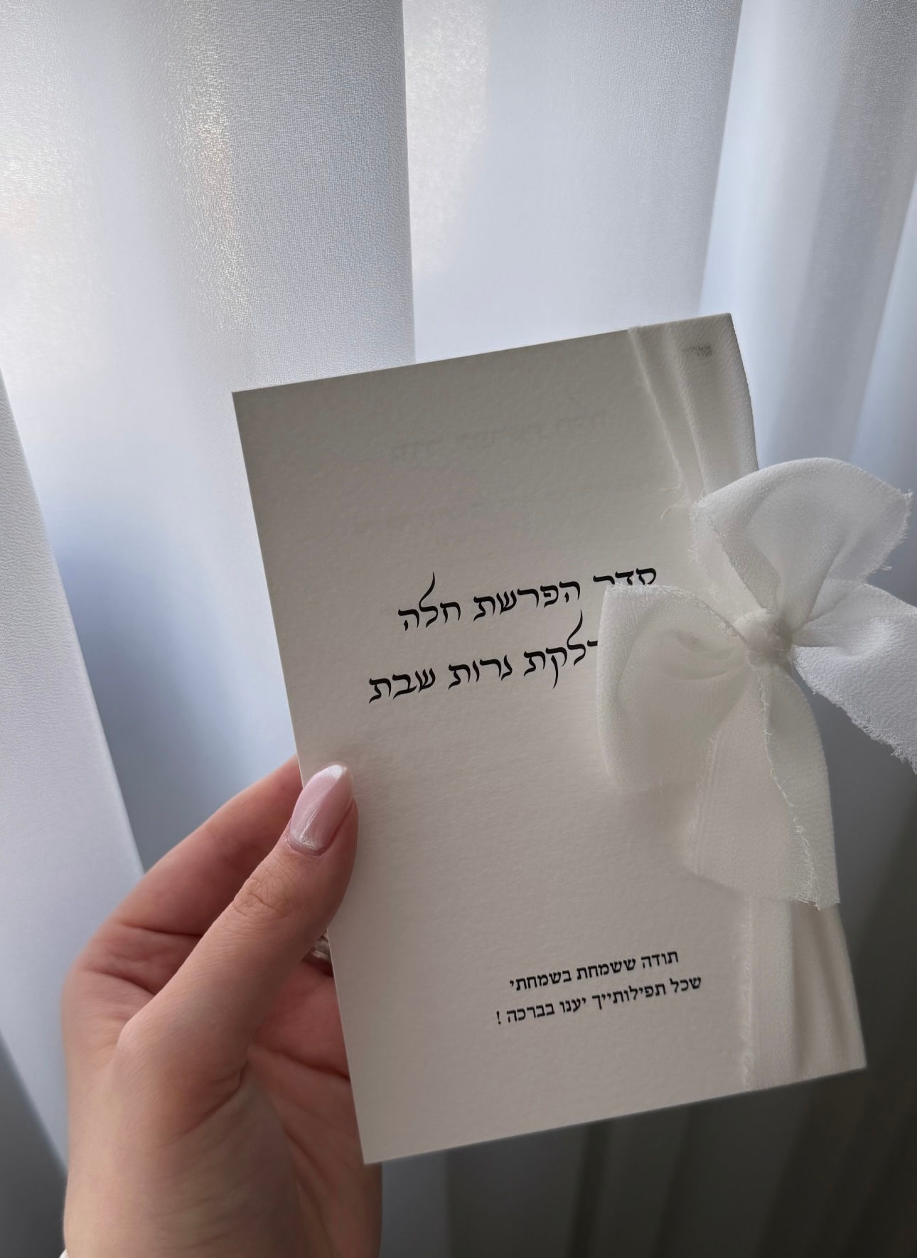 ברכון ספרון בקשירת סרט שיפון | קשירה ימין