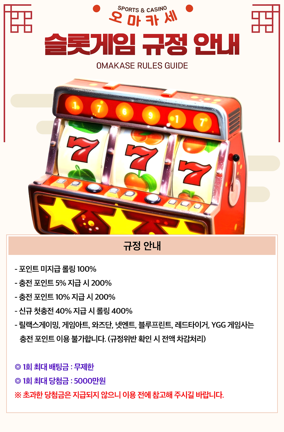 오마카세토토