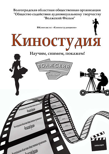 киностудий copy.jpg