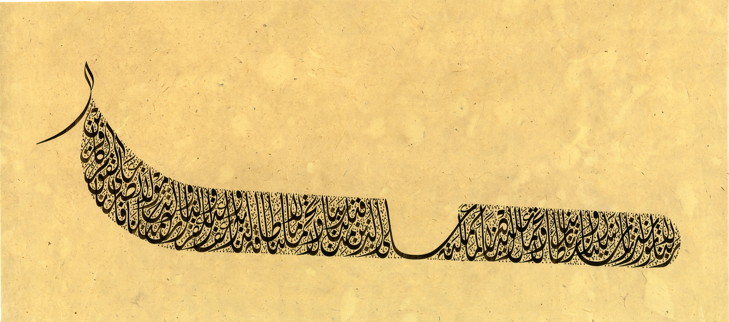 Bakara Sûresi, 286. Âyet