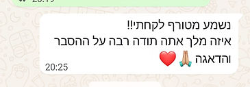 תגובה 10.jpeg