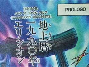 O ANO DE 199X DO NEXT DIMENSION
