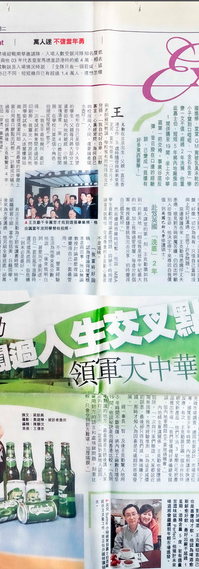 香港經濟日報 行政人員版