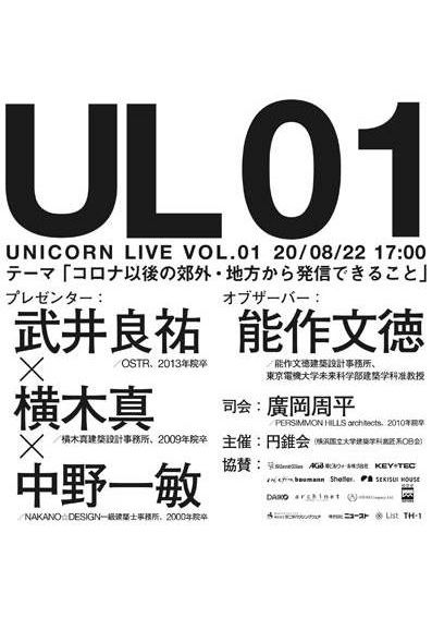 UNICORN  LIVE VOL.01