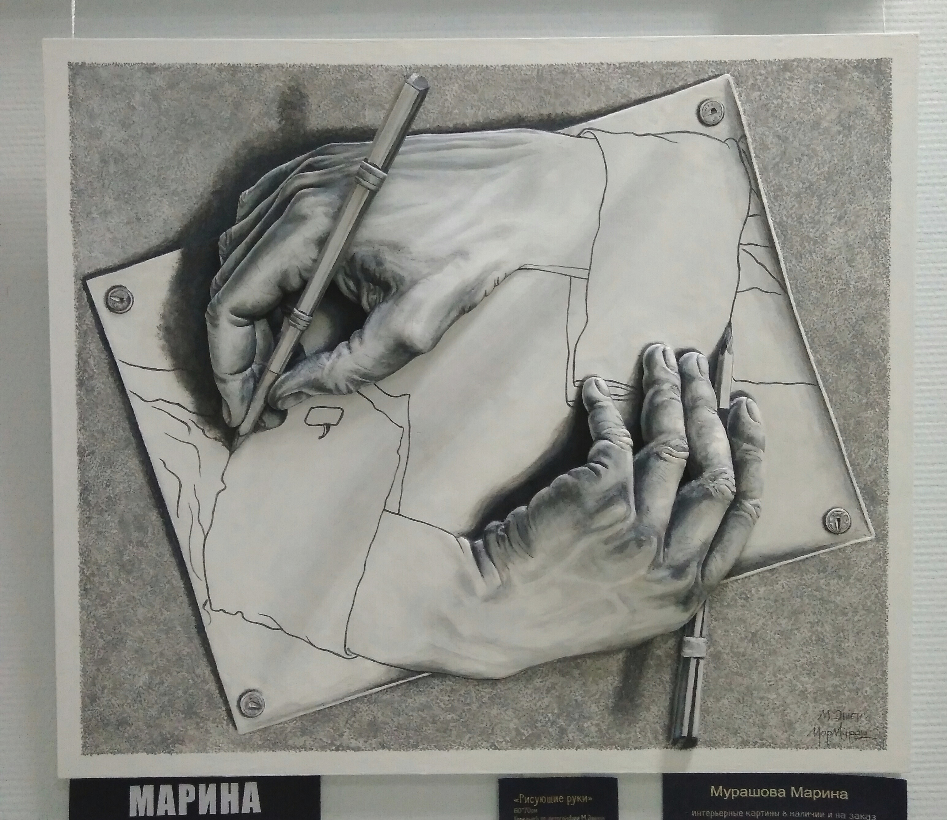 Рисующие руки