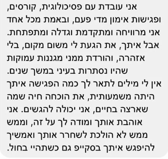 המלצה 2.jpg