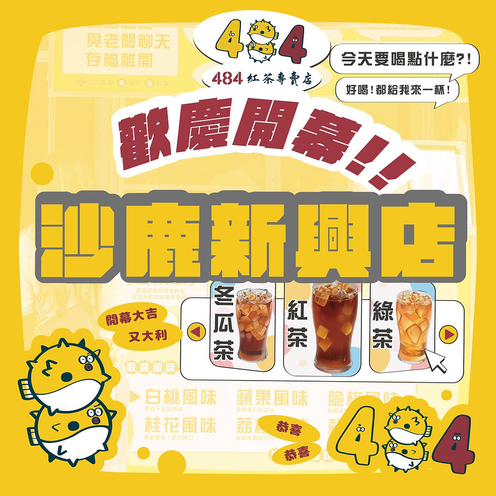 新店開幕✨沙鹿新興店✨ 