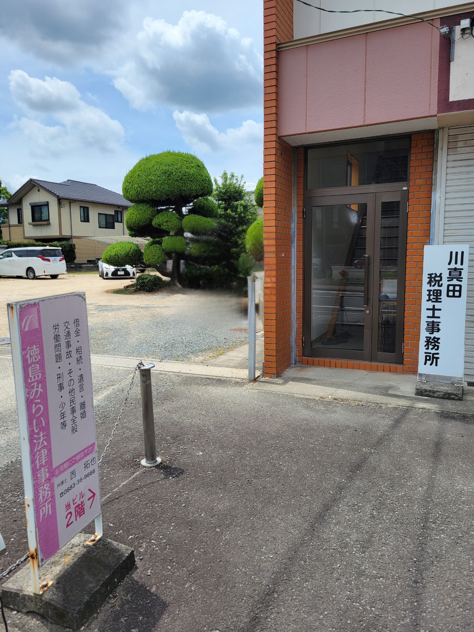 昌栄ビルの入口と徳島みらい法律事務所の案内看板