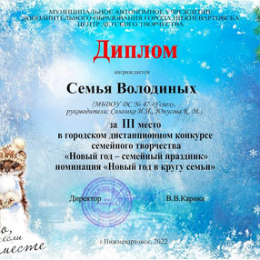 Володиных.jpg
