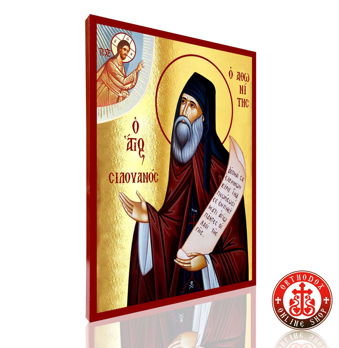 Saint Silouan the Athonite